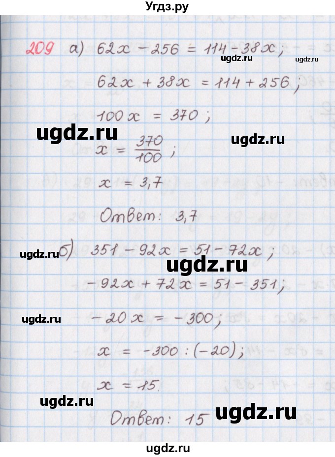 ГДЗ (Решебник) по математике 6 класс (сборник задач и упражнений ) Гамбарин В.Г. / упражнение номер / 209