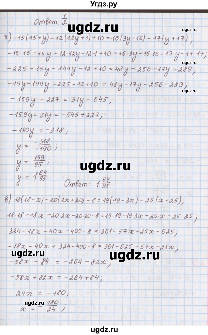 ГДЗ (Решебник) по математике 6 класс (сборник задач и упражнений ) Гамбарин В.Г. / упражнение номер / 212(продолжение 2)