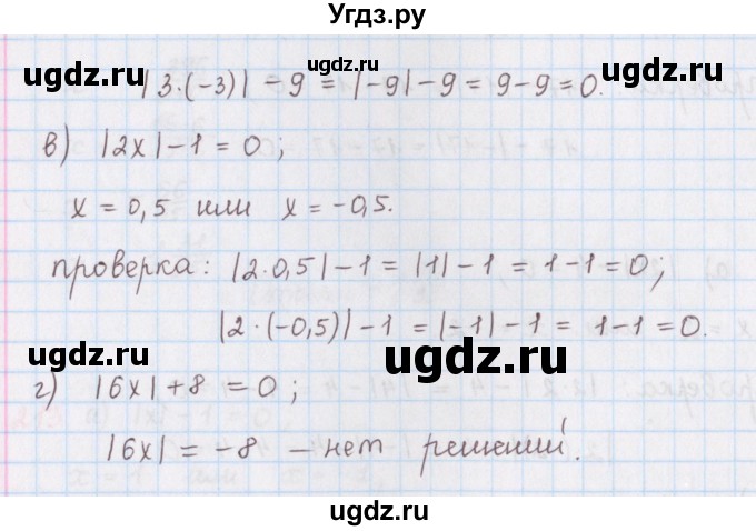 ГДЗ (Решебник) по математике 6 класс (сборник задач и упражнений ) Гамбарин В.Г. / упражнение номер / 214(продолжение 2)