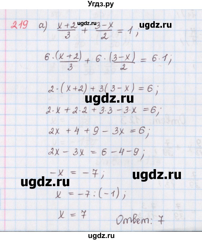 ГДЗ (Решебник) по математике 6 класс (сборник задач и упражнений ) Гамбарин В.Г. / упражнение номер / 219