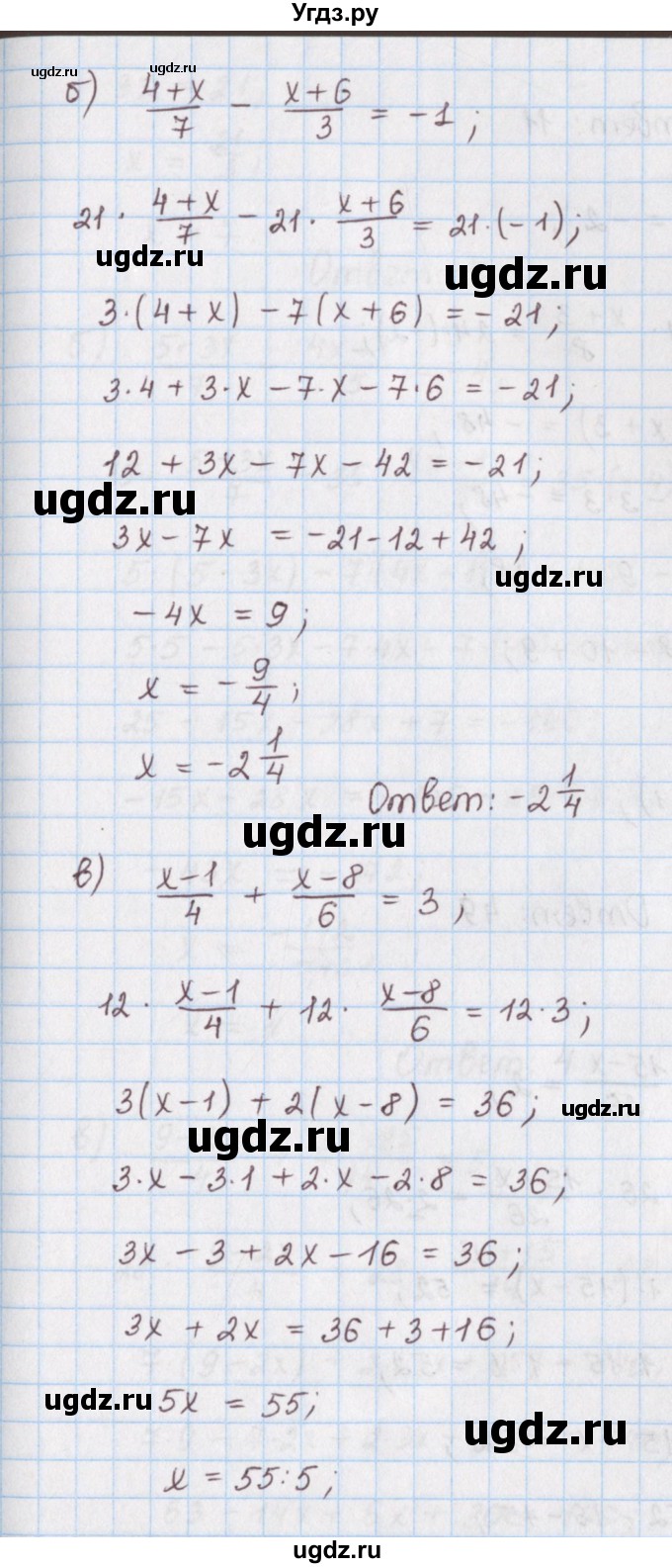 ГДЗ (Решебник) по математике 6 класс (сборник задач и упражнений ) Гамбарин В.Г. / упражнение номер / 219(продолжение 2)