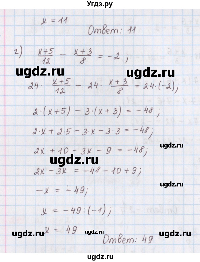 ГДЗ (Решебник) по математике 6 класс (сборник задач и упражнений ) Гамбарин В.Г. / упражнение номер / 219(продолжение 3)