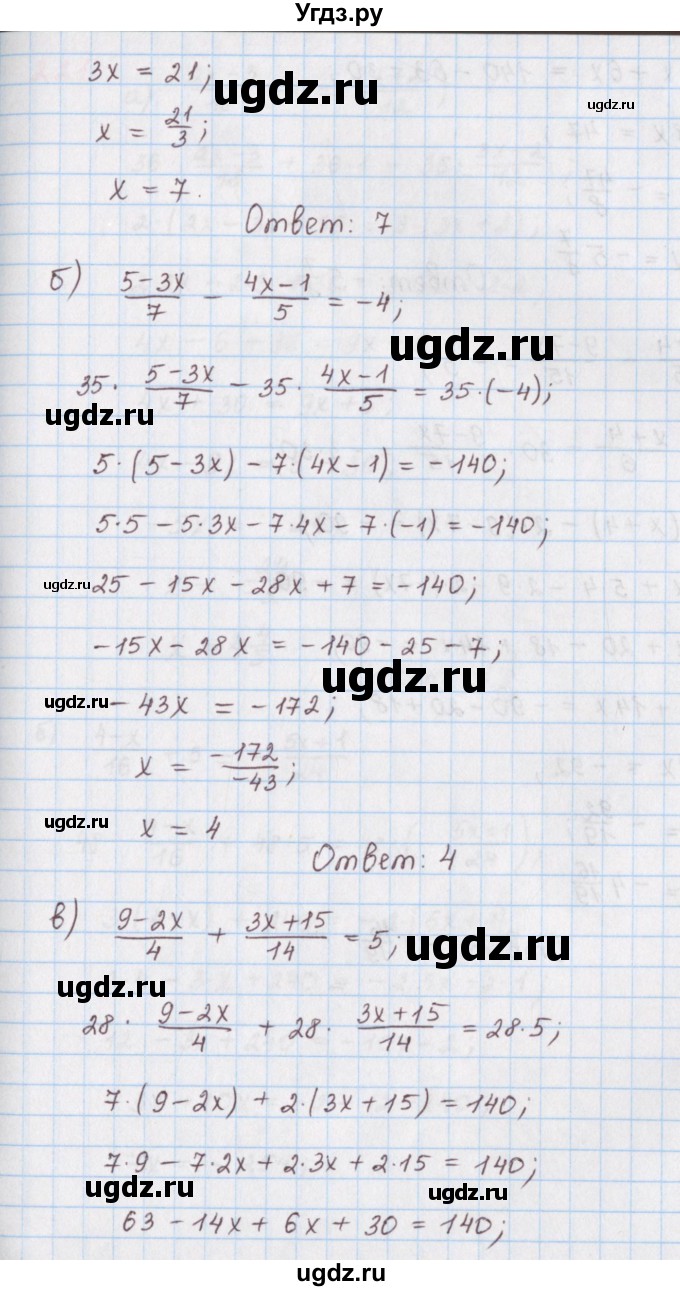 ГДЗ (Решебник) по математике 6 класс (сборник задач и упражнений ) Гамбарин В.Г. / упражнение номер / 220(продолжение 2)