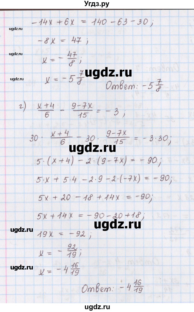 ГДЗ (Решебник) по математике 6 класс (сборник задач и упражнений ) Гамбарин В.Г. / упражнение номер / 220(продолжение 3)