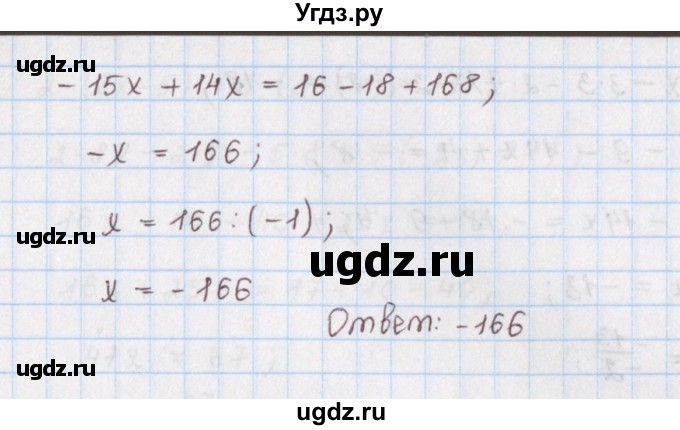ГДЗ (Решебник) по математике 6 класс (сборник задач и упражнений ) Гамбарин В.Г. / упражнение номер / 221(продолжение 3)
