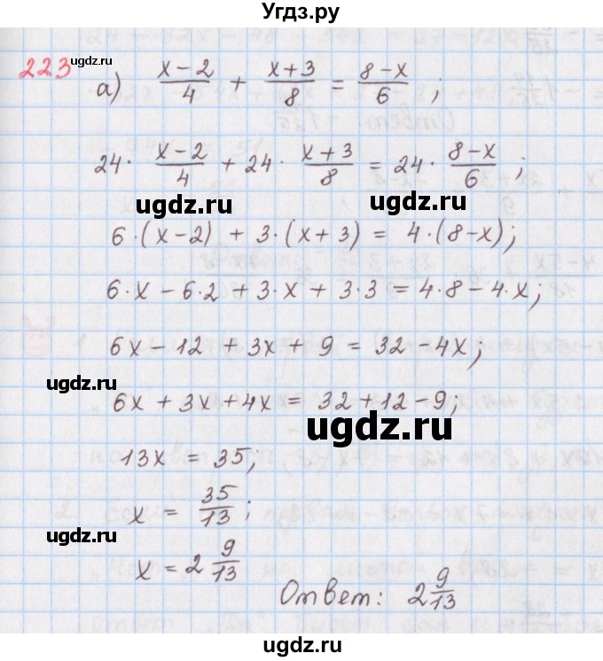 ГДЗ (Решебник) по математике 6 класс (сборник задач и упражнений ) Гамбарин В.Г. / упражнение номер / 223