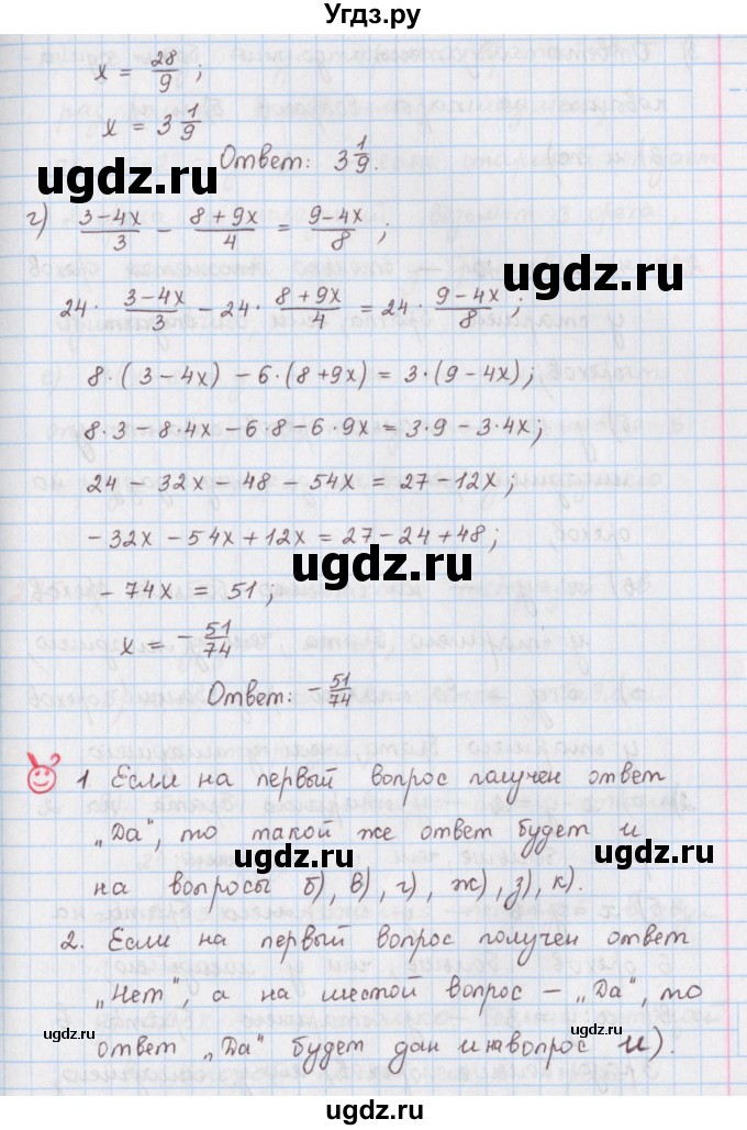 ГДЗ (Решебник) по математике 6 класс (сборник задач и упражнений ) Гамбарин В.Г. / упражнение номер / 223(продолжение 3)