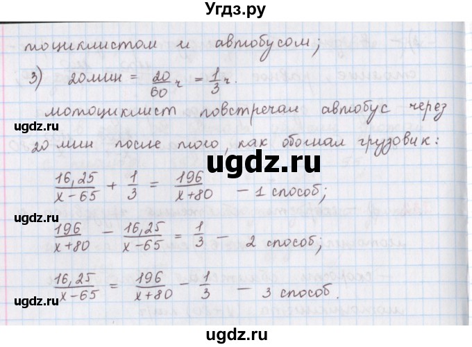 ГДЗ (Решебник) по математике 6 класс (сборник задач и упражнений ) Гамбарин В.Г. / упражнение номер / 232(продолжение 2)
