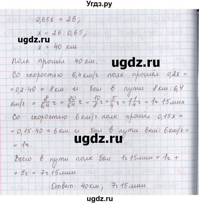 ГДЗ (Решебник) по математике 6 класс (сборник задач и упражнений ) Гамбарин В.Г. / упражнение номер / 295(продолжение 2)