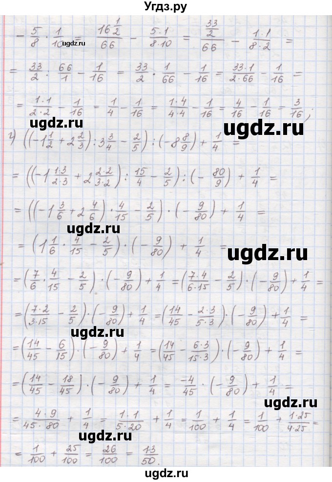 ГДЗ (Решебник) по математике 6 класс (сборник задач и упражнений ) Гамбарин В.Г. / упражнение номер / 388(продолжение 3)