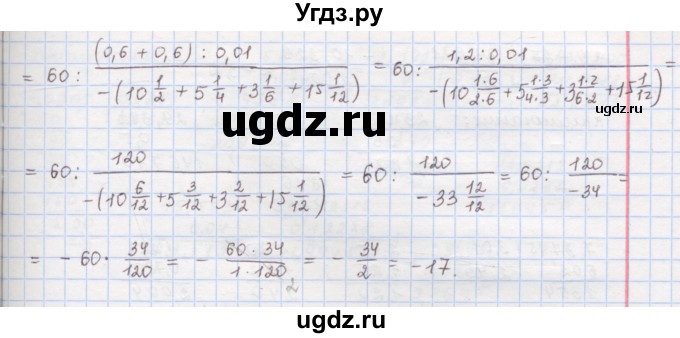 ГДЗ (Решебник) по математике 6 класс (сборник задач и упражнений ) Гамбарин В.Г. / упражнение номер / 399(продолжение 2)