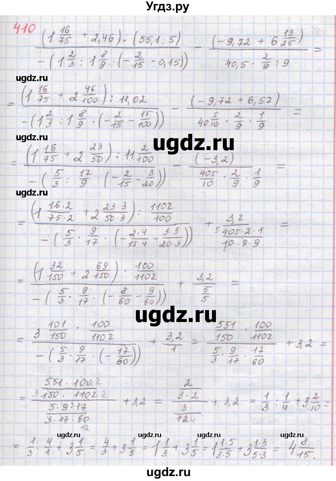 ГДЗ (Решебник) по математике 6 класс (сборник задач и упражнений ) Гамбарин В.Г. / упражнение номер / 410