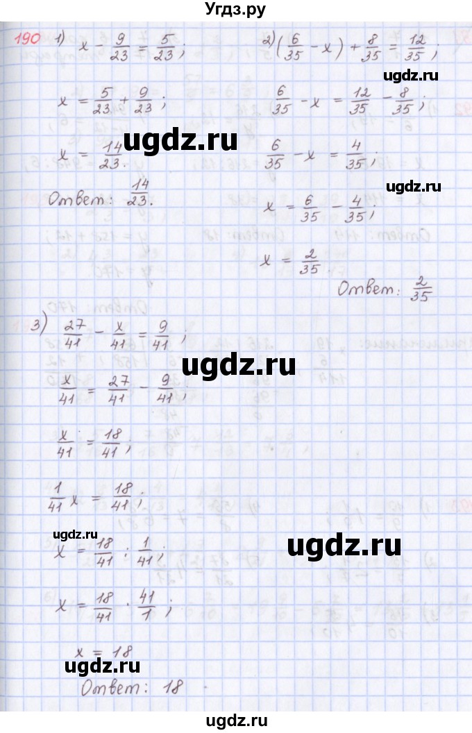 ГДЗ (Решебник) по математике 5 класс ( дидактические материалы) Мерзляк А.Г. / вариант 2 / 190