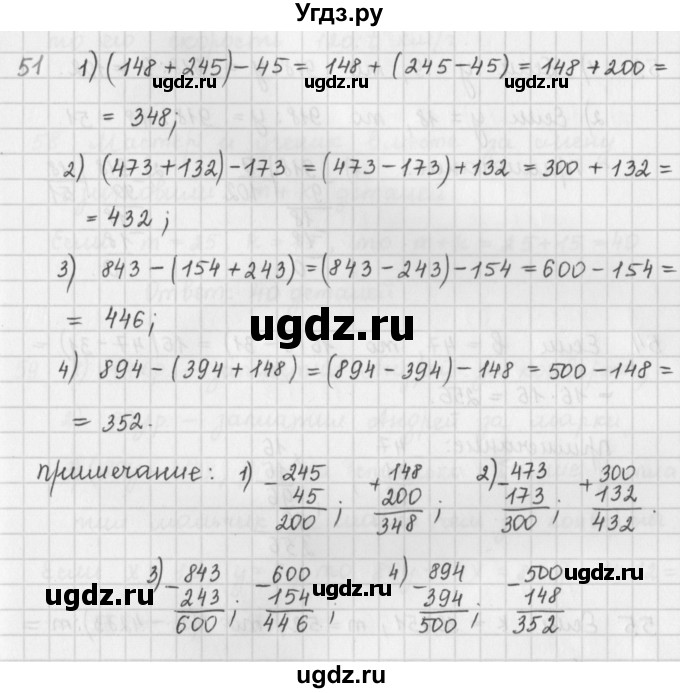 ГДЗ (Решебник) по математике 5 класс ( дидактические материалы) Мерзляк А.Г. / вариант 2 / 51