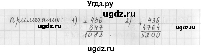 ГДЗ (Решебник) по математике 5 класс ( дидактические материалы) Мерзляк А.Г. / вариант 2 / 52(продолжение 2)