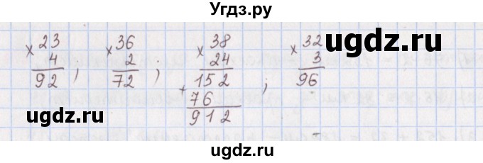 ГДЗ (Решебник) по математике 5 класс ( дидактические материалы) Мерзляк А.Г. / вариант 3 / 106(продолжение 2)