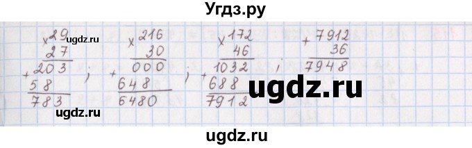 ГДЗ (Решебник) по математике 5 класс ( дидактические материалы) Мерзляк А.Г. / вариант 3 / 112(продолжение 2)