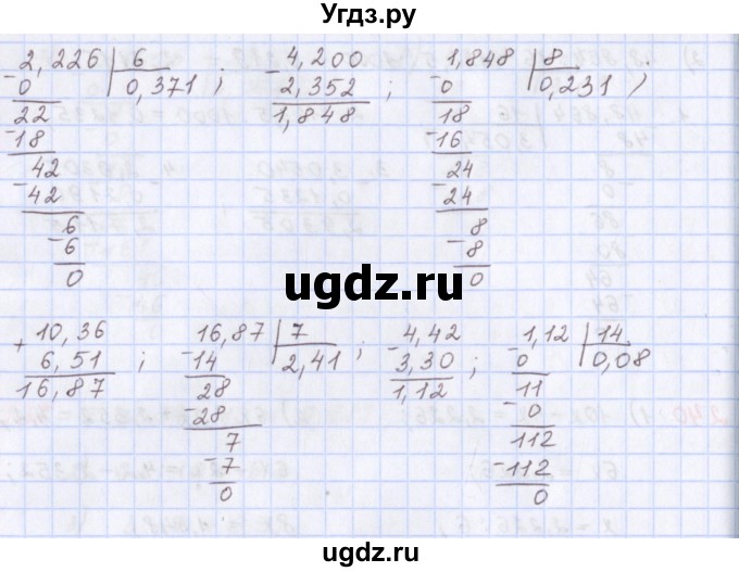 ГДЗ (Решебник) по математике 5 класс ( дидактические материалы) Мерзляк А.Г. / вариант 3 / 240(продолжение 2)