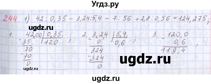 ГДЗ (Решебник) по математике 5 класс ( дидактические материалы) Мерзляк А.Г. / вариант 3 / 244