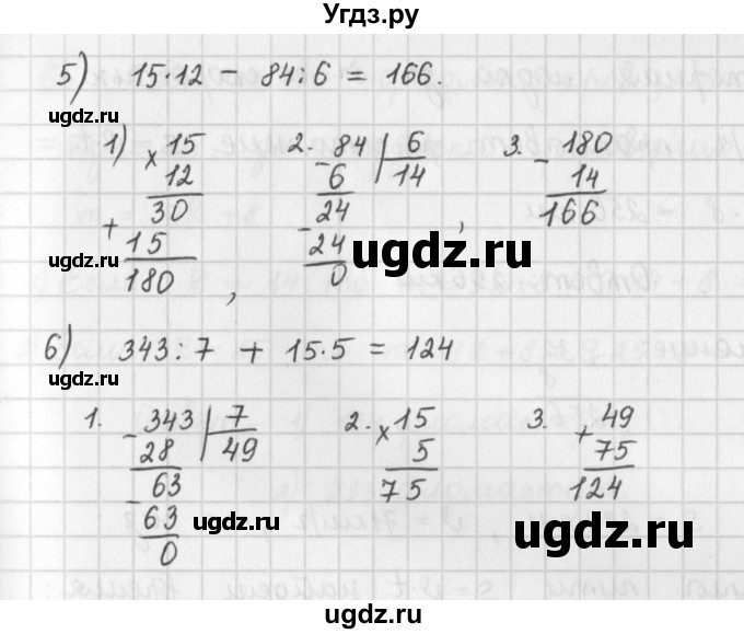 ГДЗ (Решебник) по математике 5 класс ( дидактические материалы) Мерзляк А.Г. / вариант 3 / 60(продолжение 2)