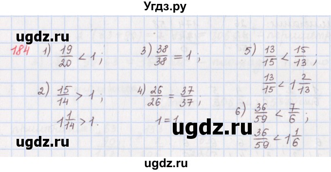 ГДЗ (Решебник) по математике 5 класс ( дидактические материалы) Мерзляк А.Г. / вариант 4 / 184