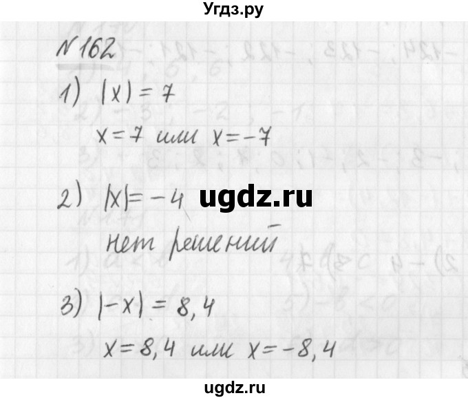 ГДЗ (Решебник) по математике 6 класс (дидактические материалы) Мерзляк А.Г. / вариант 1 / 162