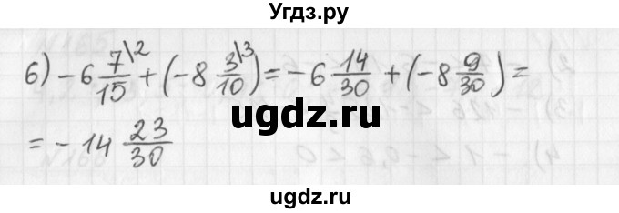 ГДЗ (Решебник) по математике 6 класс (дидактические материалы) Мерзляк А.Г. / вариант 1 / 172(продолжение 2)