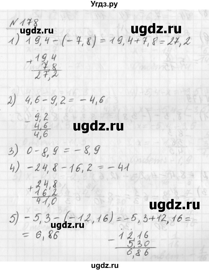 ГДЗ (Решебник) по математике 6 класс (дидактические материалы) Мерзляк А.Г. / вариант 1 / 178