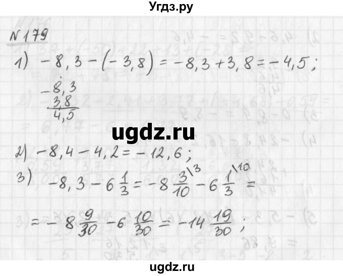ГДЗ (Решебник) по математике 6 класс (дидактические материалы) Мерзляк А.Г. / вариант 1 / 179