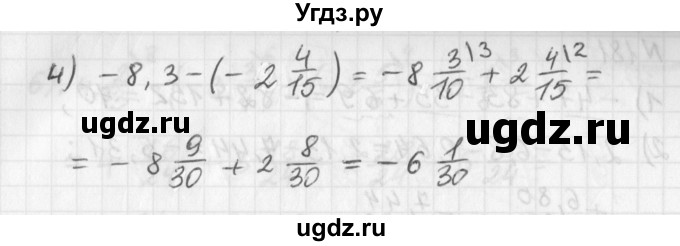 ГДЗ (Решебник) по математике 6 класс (дидактические материалы) Мерзляк А.Г. / вариант 1 / 179(продолжение 2)