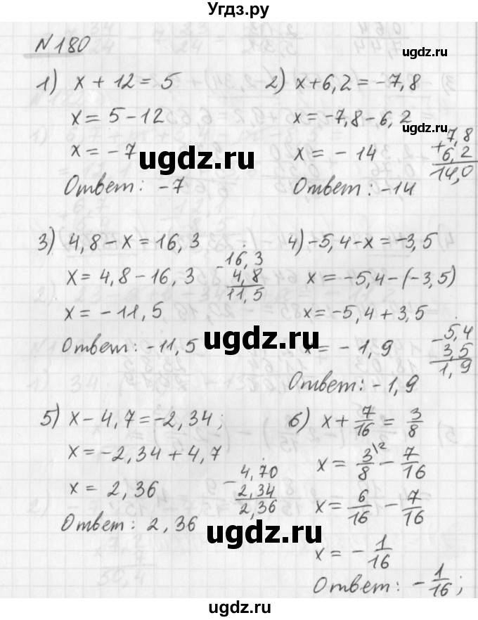 ГДЗ (Решебник) по математике 6 класс (дидактические материалы) Мерзляк А.Г. / вариант 1 / 180