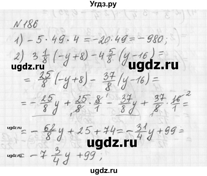 ГДЗ (Решебник) по математике 6 класс (дидактические материалы) Мерзляк А.Г. / вариант 1 / 186