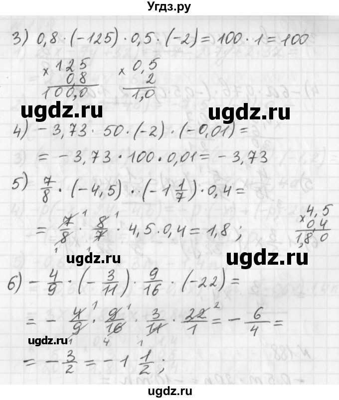 ГДЗ (Решебник) по математике 6 класс (дидактические материалы) Мерзляк А.Г. / вариант 1 / 186(продолжение 2)