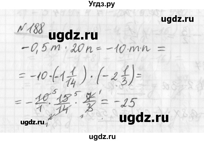 ГДЗ (Решебник) по математике 6 класс (дидактические материалы) Мерзляк А.Г. / вариант 1 / 188