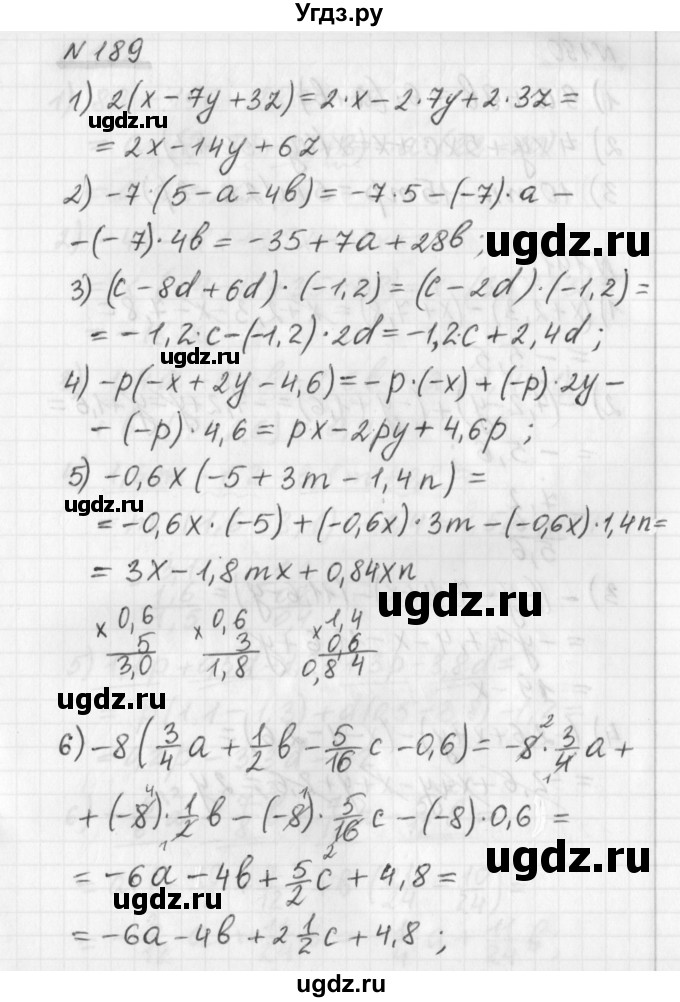 ГДЗ (Решебник) по математике 6 класс (дидактические материалы) Мерзляк А.Г. / вариант 1 / 189