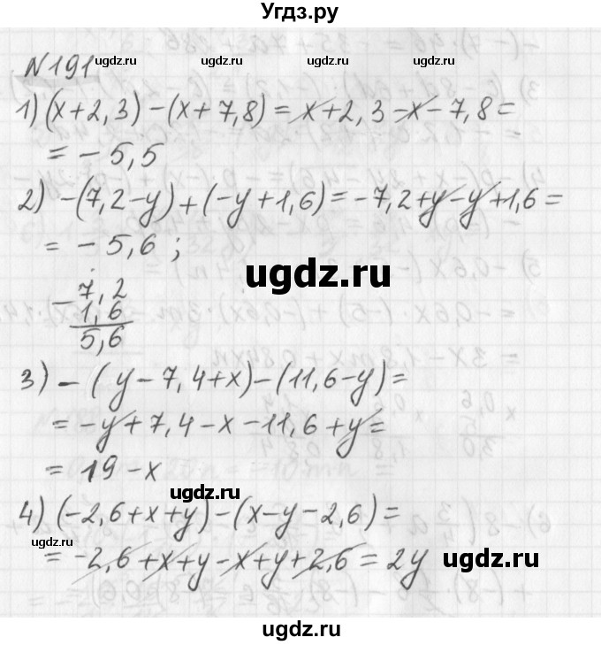 ГДЗ (Решебник) по математике 6 класс (дидактические материалы) Мерзляк А.Г. / вариант 1 / 191