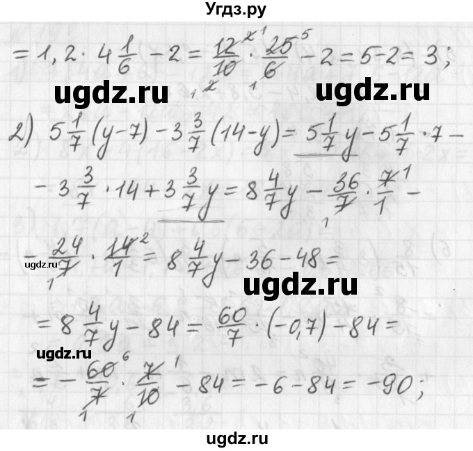 ГДЗ (Решебник) по математике 6 класс (дидактические материалы) Мерзляк А.Г. / вариант 1 / 195(продолжение 2)