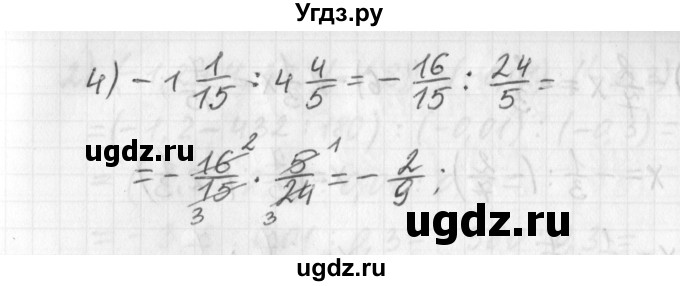 ГДЗ (Решебник) по математике 6 класс (дидактические материалы) Мерзляк А.Г. / вариант 1 / 196(продолжение 2)