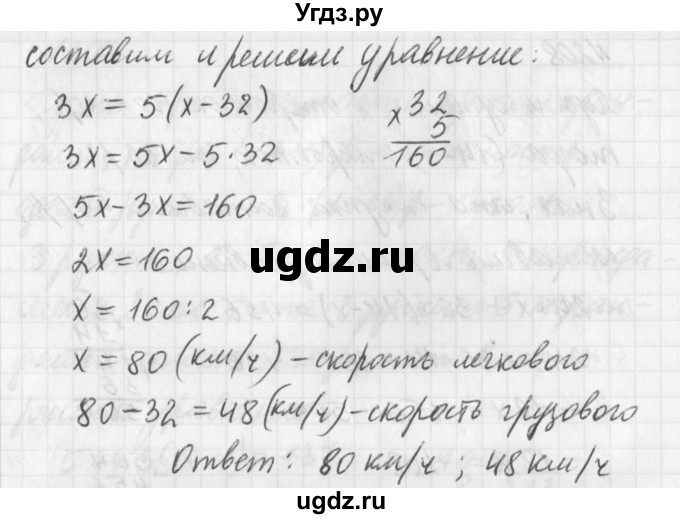 ГДЗ (Решебник) по математике 6 класс (дидактические материалы) Мерзляк А.Г. / вариант 1 / 209(продолжение 2)