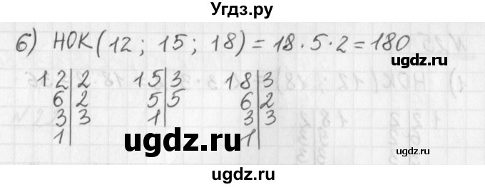 ГДЗ (Решебник) по математике 6 класс (дидактические материалы) Мерзляк А.Г. / вариант 1 / 25(продолжение 2)