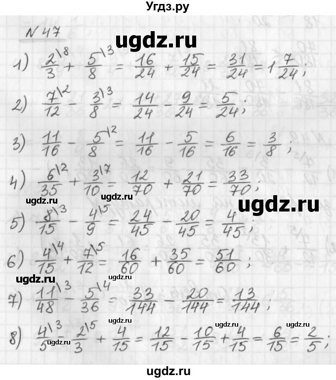 ГДЗ (Решебник) по математике 6 класс (дидактические материалы) Мерзляк А.Г. / вариант 1 / 47