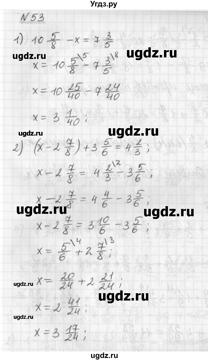 ГДЗ (Решебник) по математике 6 класс (дидактические материалы) Мерзляк А.Г. / вариант 1 / 53