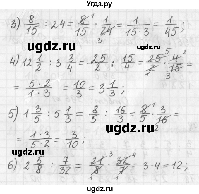 ГДЗ (Решебник) по математике 6 класс (дидактические материалы) Мерзляк А.Г. / вариант 1 / 79(продолжение 2)