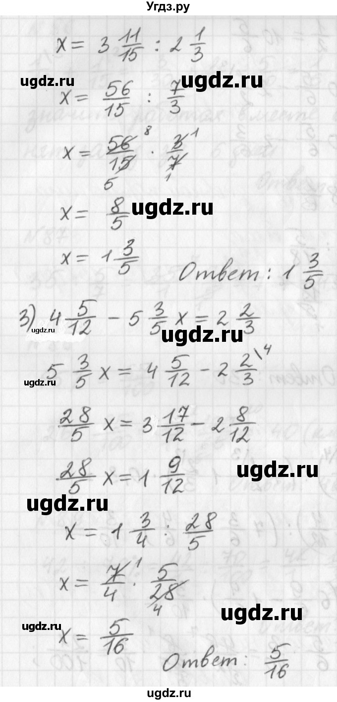ГДЗ (Решебник) по математике 6 класс (дидактические материалы) Мерзляк А.Г. / вариант 1 / 84(продолжение 2)