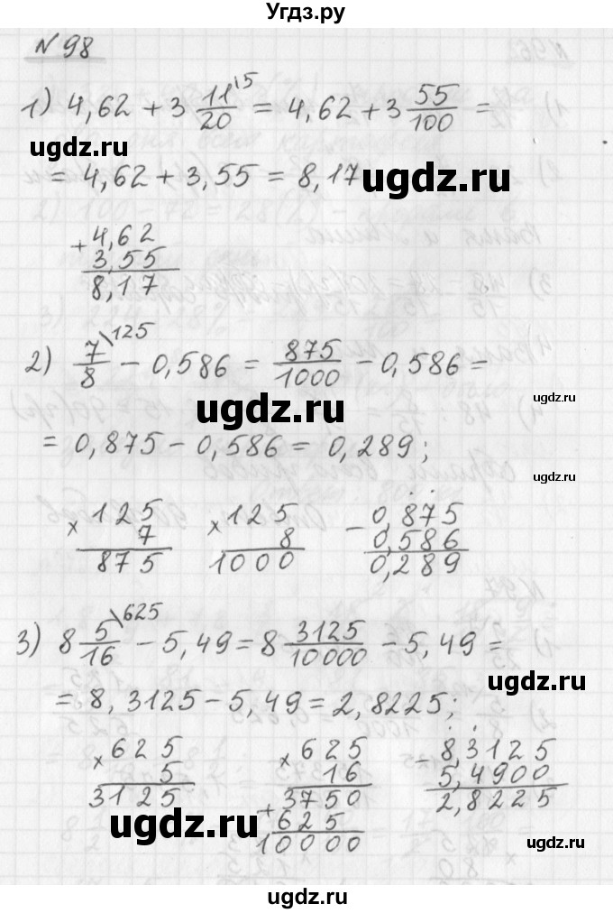 ГДЗ (Решебник) по математике 6 класс (дидактические материалы) Мерзляк А.Г. / вариант 1 / 98