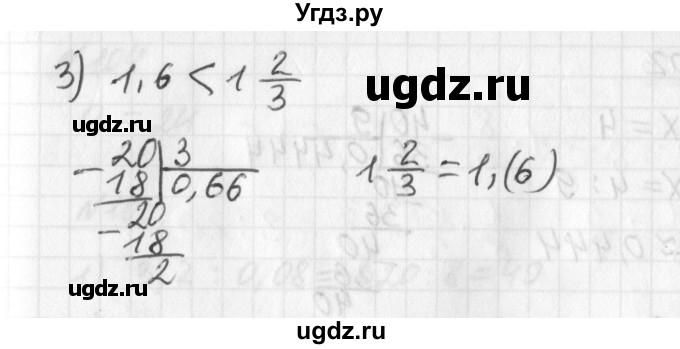 ГДЗ (Решебник) по математике 6 класс (дидактические материалы) Мерзляк А.Г. / вариант 2 / 100(продолжение 2)