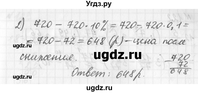 ГДЗ (Решебник) по математике 6 класс (дидактические материалы) Мерзляк А.Г. / вариант 2 / 121(продолжение 2)