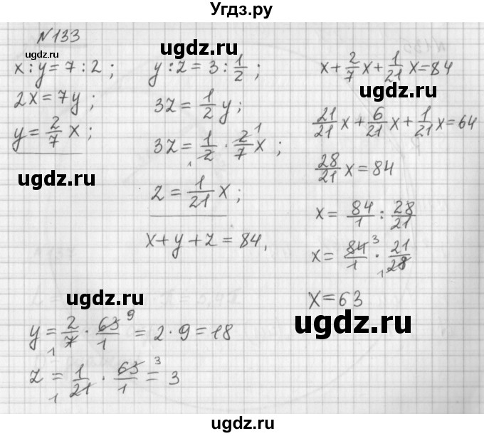 ГДЗ (Решебник) по математике 6 класс (дидактические материалы) Мерзляк А.Г. / вариант 2 / 133