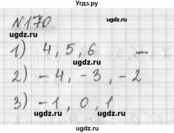 ГДЗ (Решебник) по математике 6 класс (дидактические материалы) Мерзляк А.Г. / вариант 2 / 170