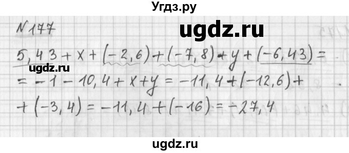 ГДЗ (Решебник) по математике 6 класс (дидактические материалы) Мерзляк А.Г. / вариант 2 / 177